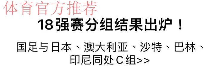 世界杯预选赛亚洲区12强赛中国VS伊朗 球迷观赛指南 世界杯预选赛亚洲区12强赛中国VS伊朗 球迷观赛指南