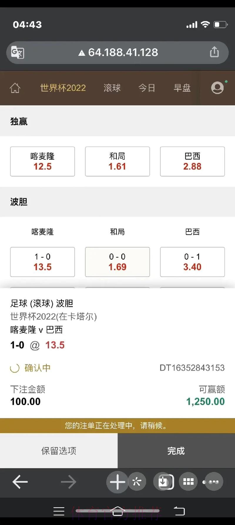 免费官方世界杯赛事下注攻略