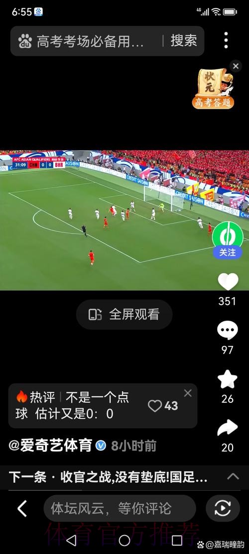 手机全站观看世界杯直播
